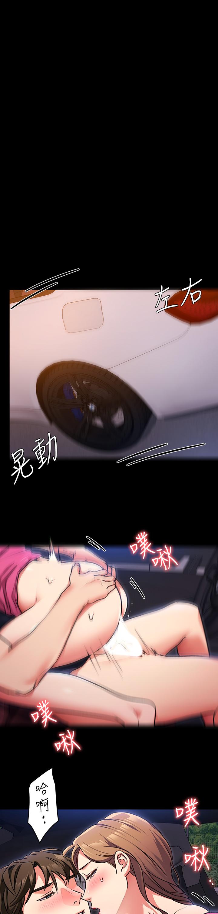 第6話-戶外車震到高潮 - 第9.jpg页