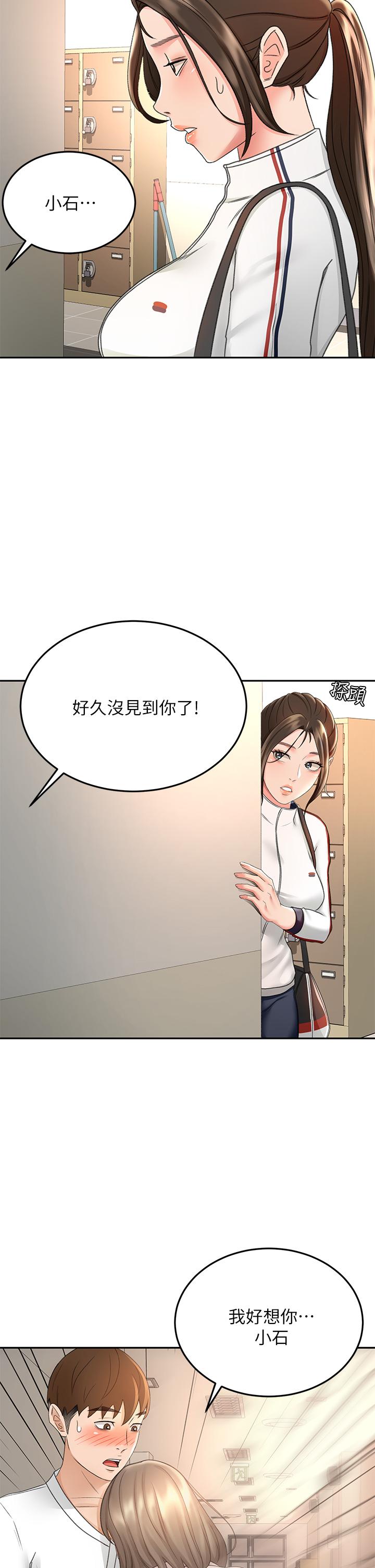 第34話-只准看我一個人 - 第7.jpg页