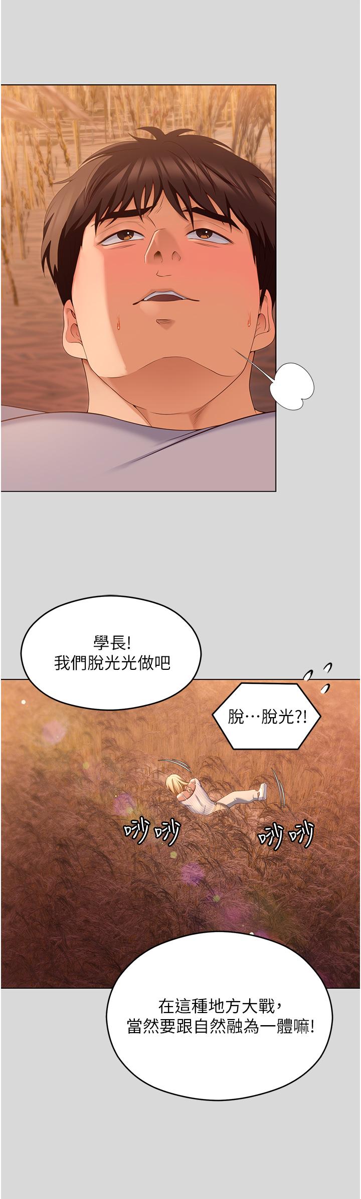 第73话-在芦苇田开战 - 第37.jpg页