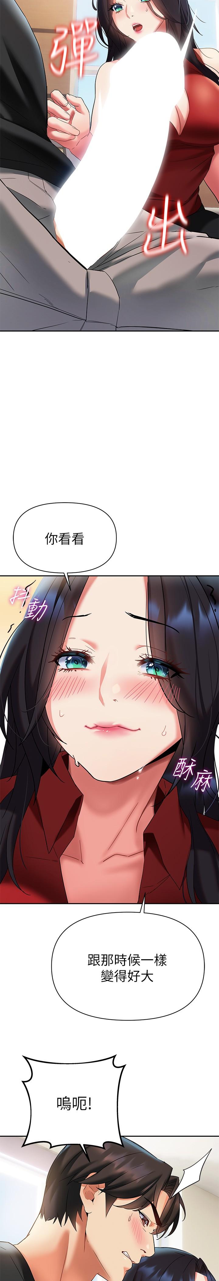 第12話-在空教室裡發情的兩人 - 第32.jpg页