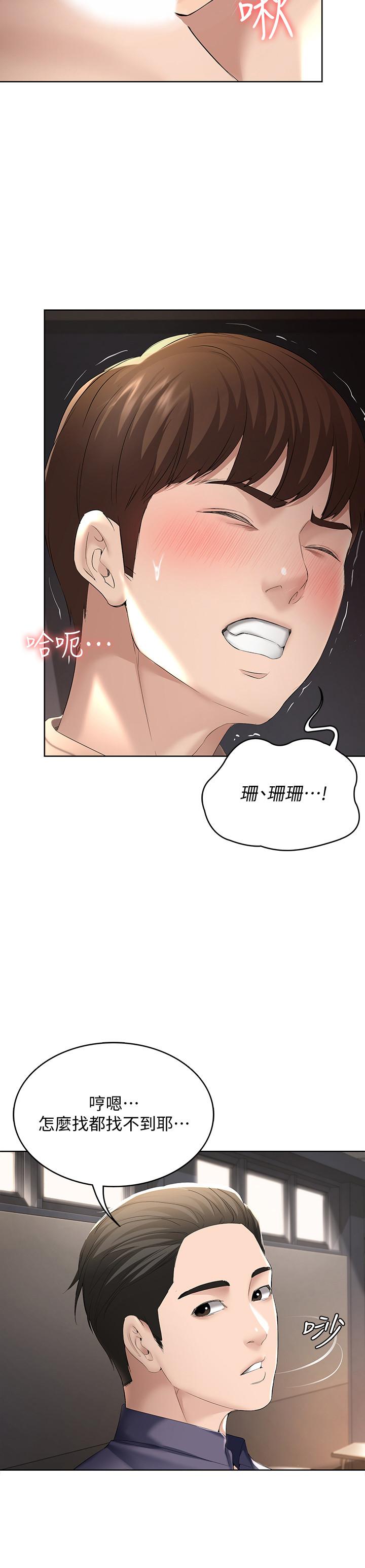 第32話-在珊珊熾熱的嘴裡... - 第22.jpg页