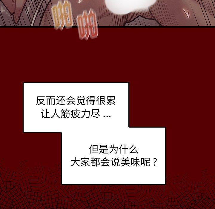 第4话 - 第105.jpg页