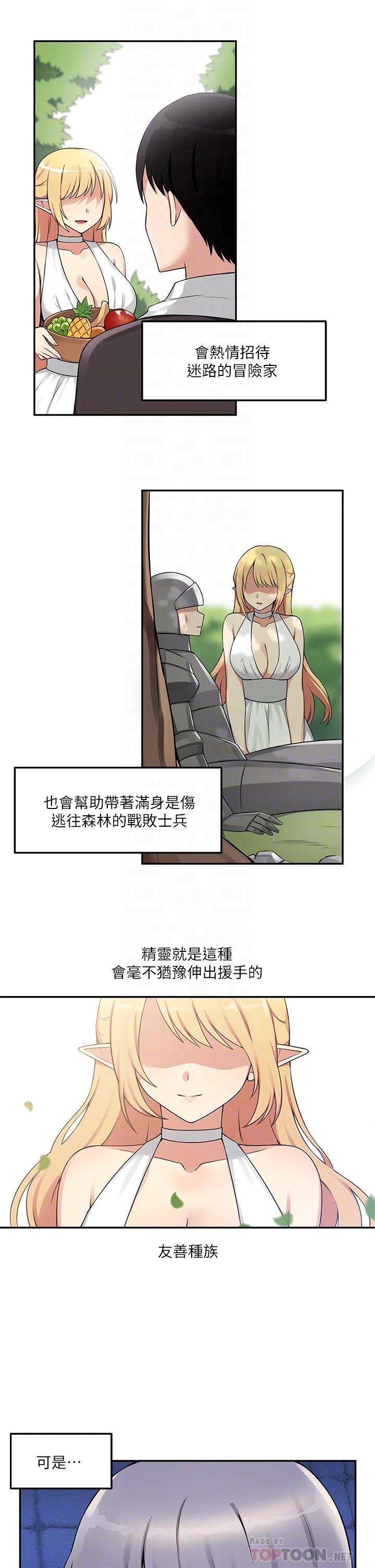 第3話-擅長施虐的主人 - 第6.jpg页