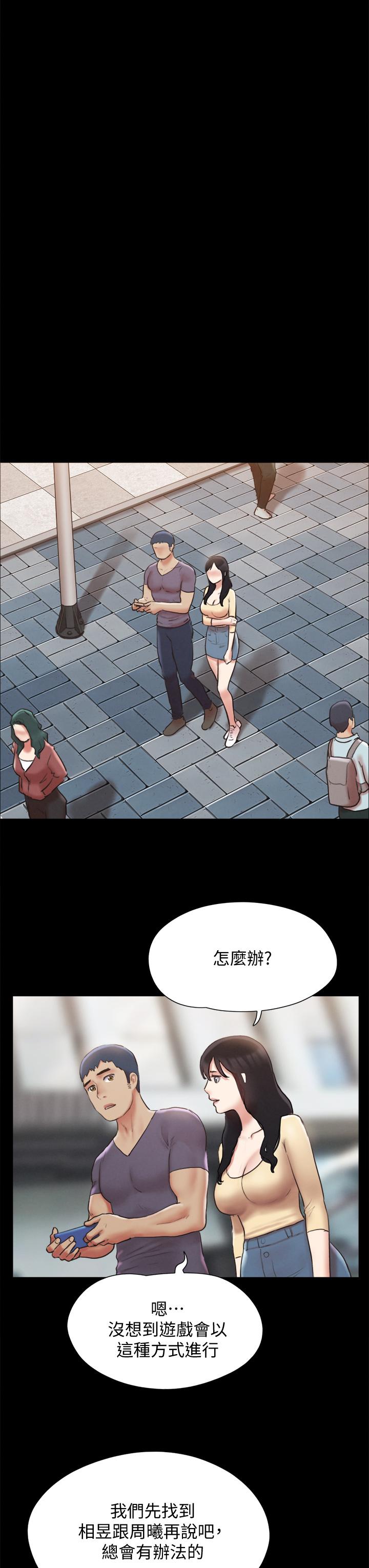 第124話-賭上身體的危險賭注 - 第36.jpg页
