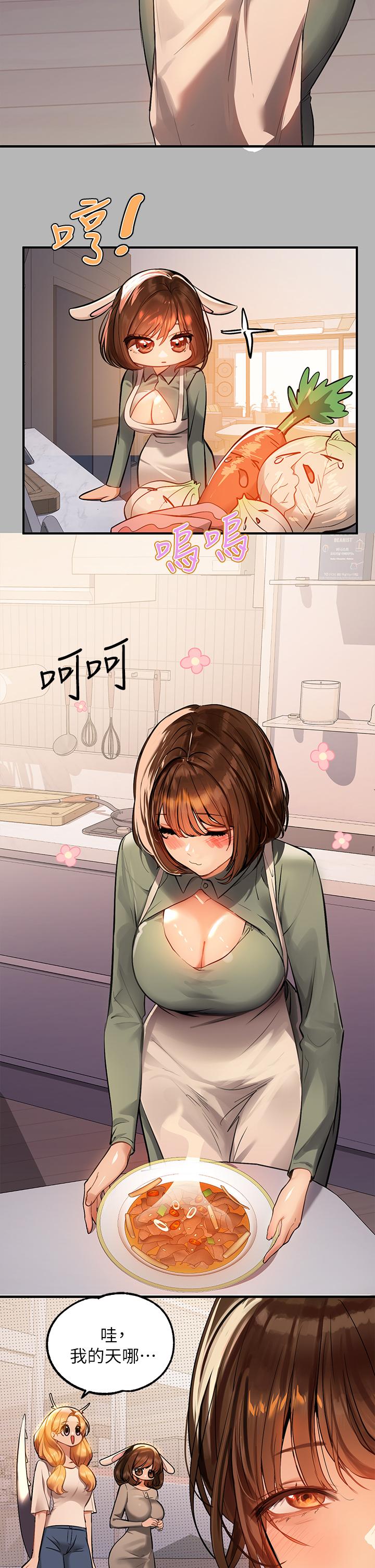 第64話-香汗淋漓的荷莉 - 第3.jpg页