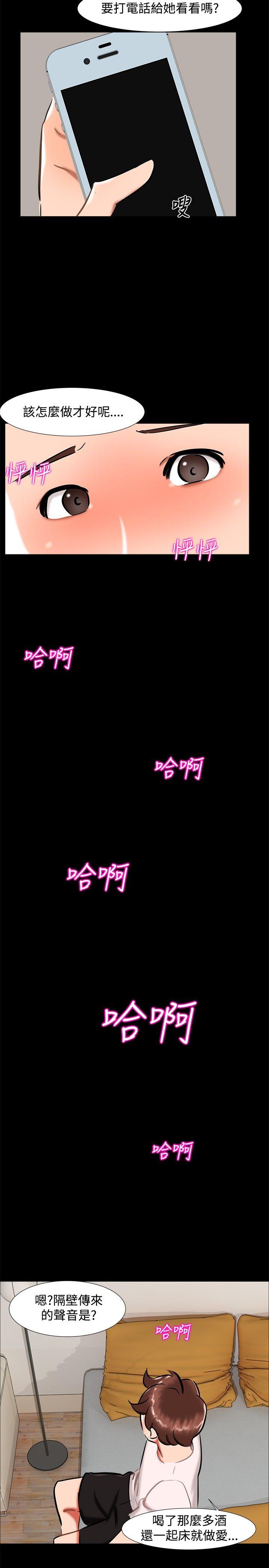 第 20 话