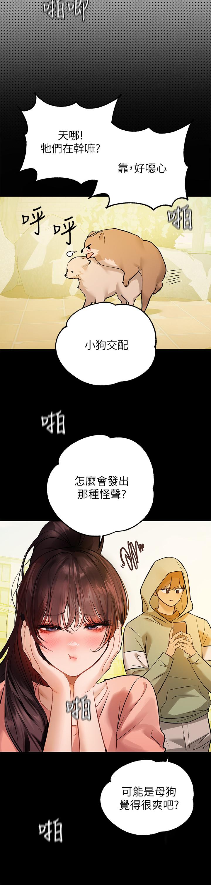 第62話-淫聲不斷的性愛 - 第38.jpg页