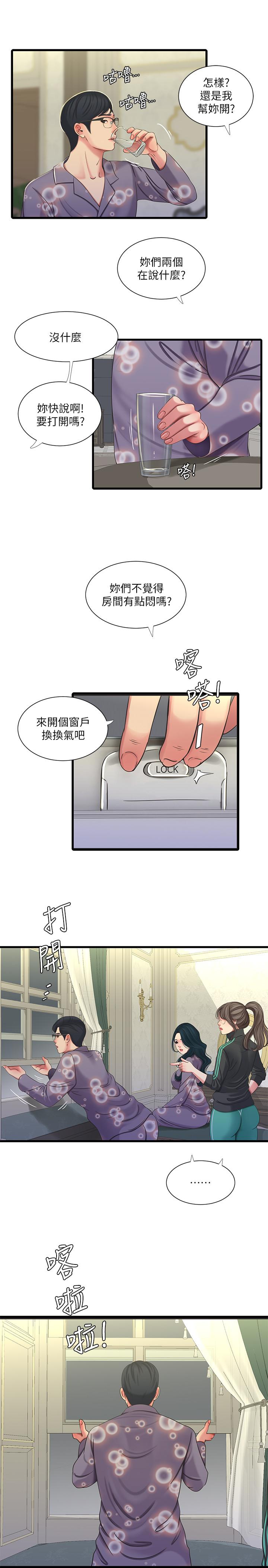 第46話-嫂嫂的乳房就在我眼前 - 第21.jpg页