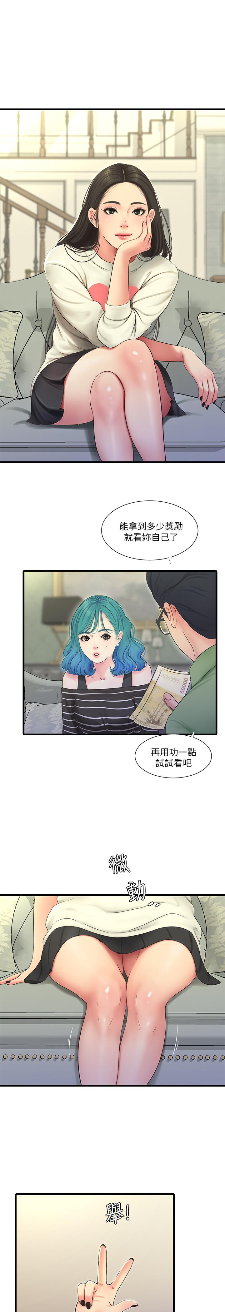 第55話-在佳卉身上刻上性愛公式 - 第1.jpg页