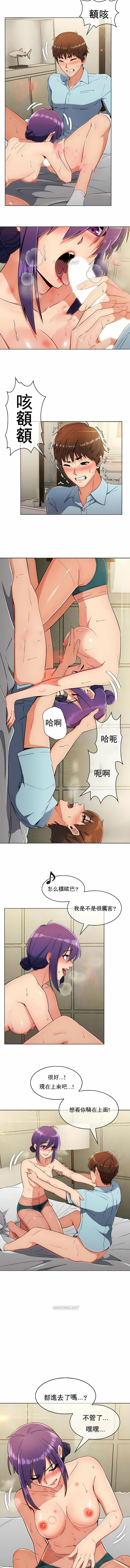真誠的敏赫 第9话 第3页