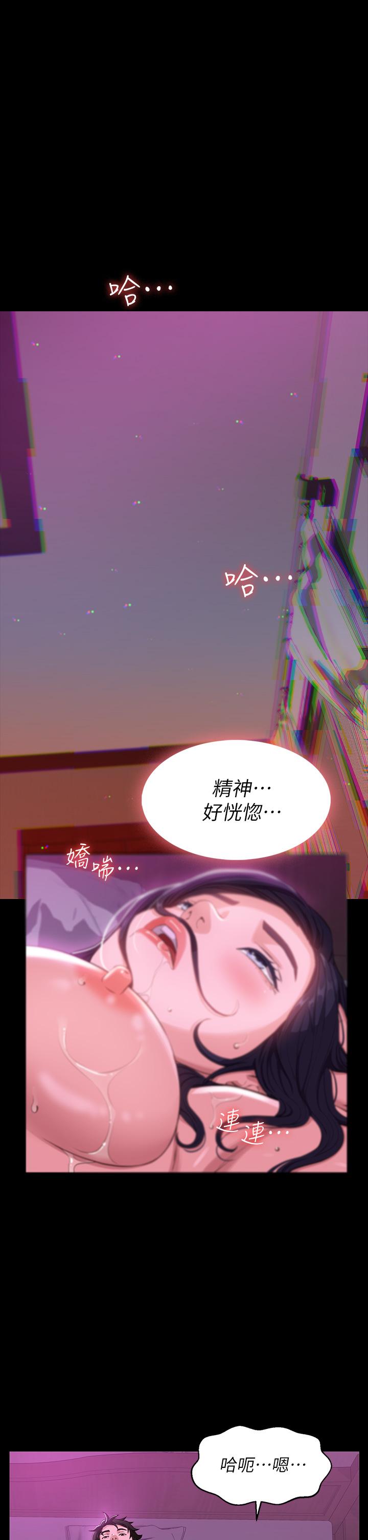 第9话-被支配到高潮绝顶 - 第33.jpg页