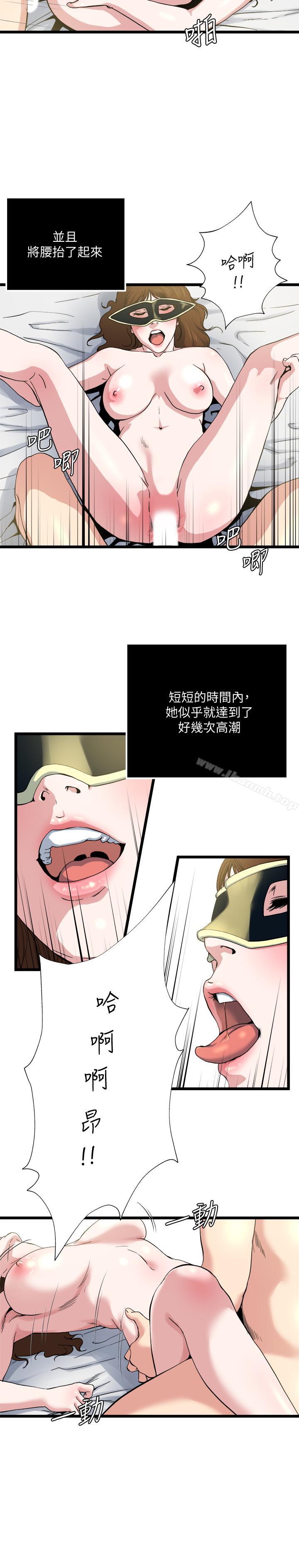 第67话-我想插插后面的洞 - 第5.jpg页