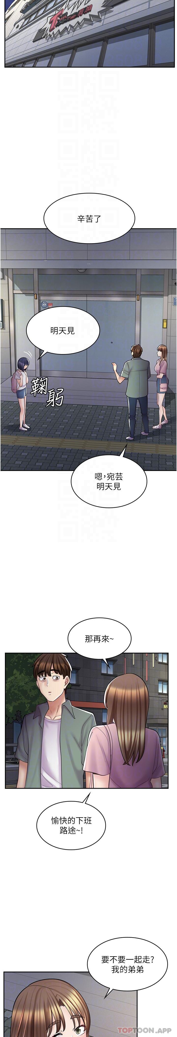 第18话-屈辱的角色扮演 - 第22.jpg页