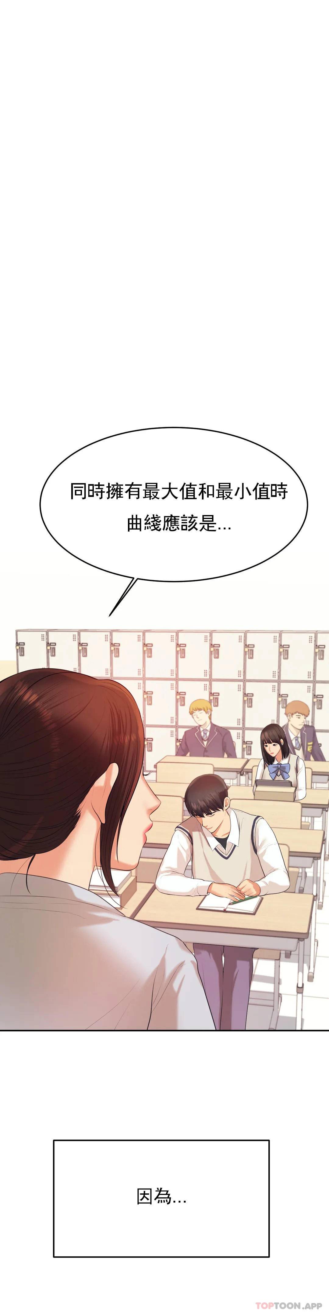 第6話-正式的還沒開始呢 - 第12.jpg页