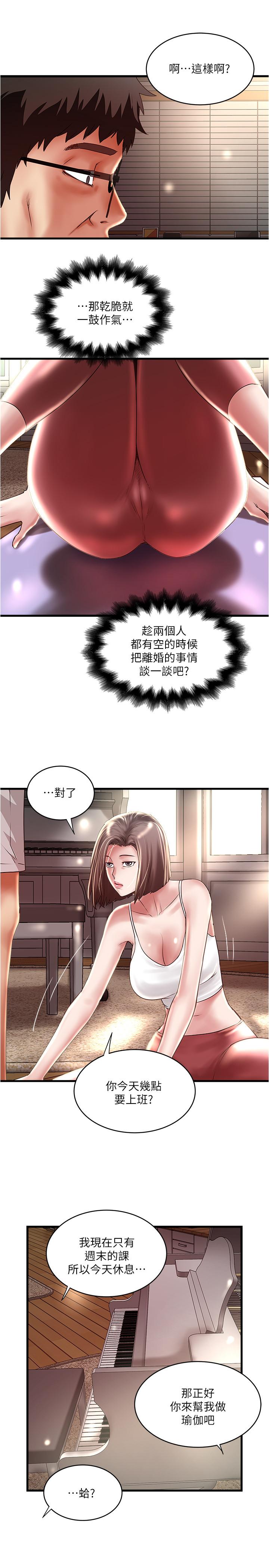 第71话-意料之外的访客 - 第15.jpg页