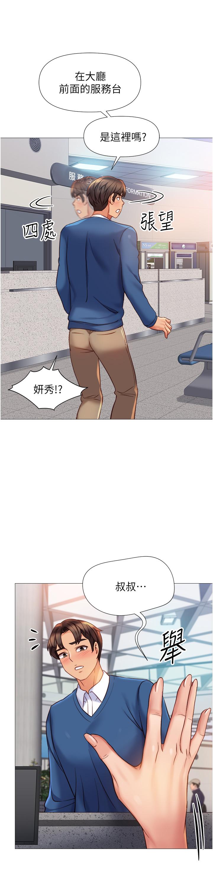 第84話-想要被凌辱的女人 - 第35.jpg页