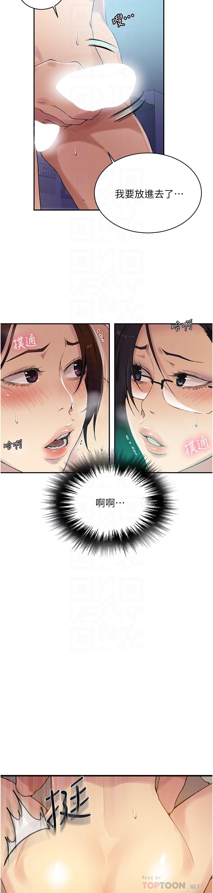 第152話-你才剛射完又要？ - 第6.jpg页