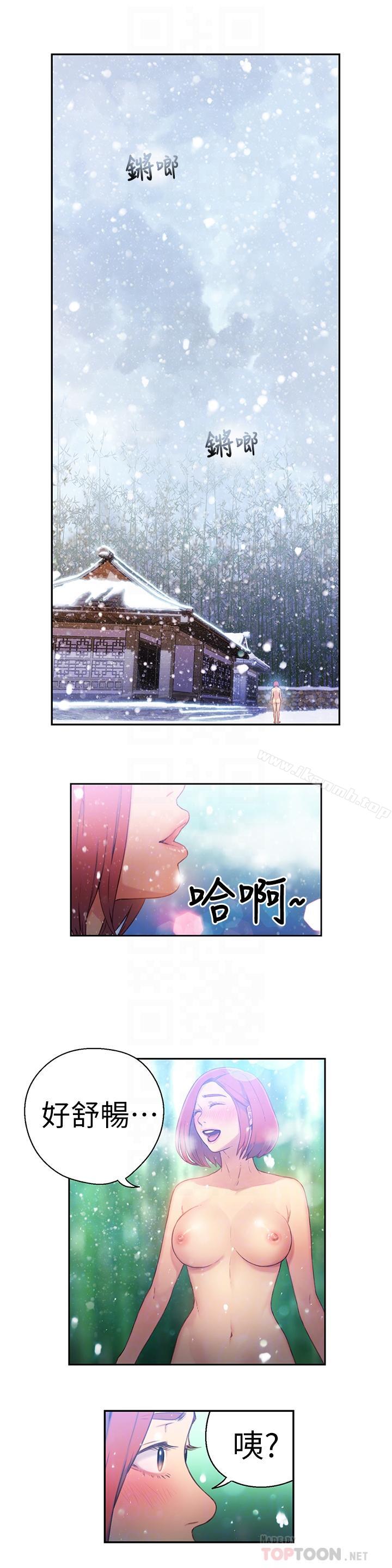 第16話-就像插進又粗又燙的竹子 - 第18.jpg页