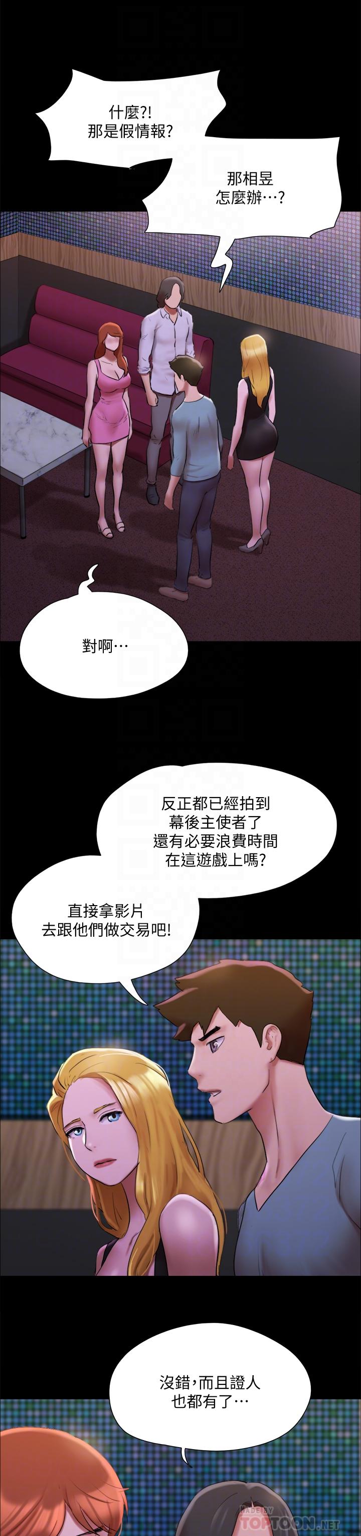 第144話-真的可以跟你男友做愛嗎 - 第18.jpg页