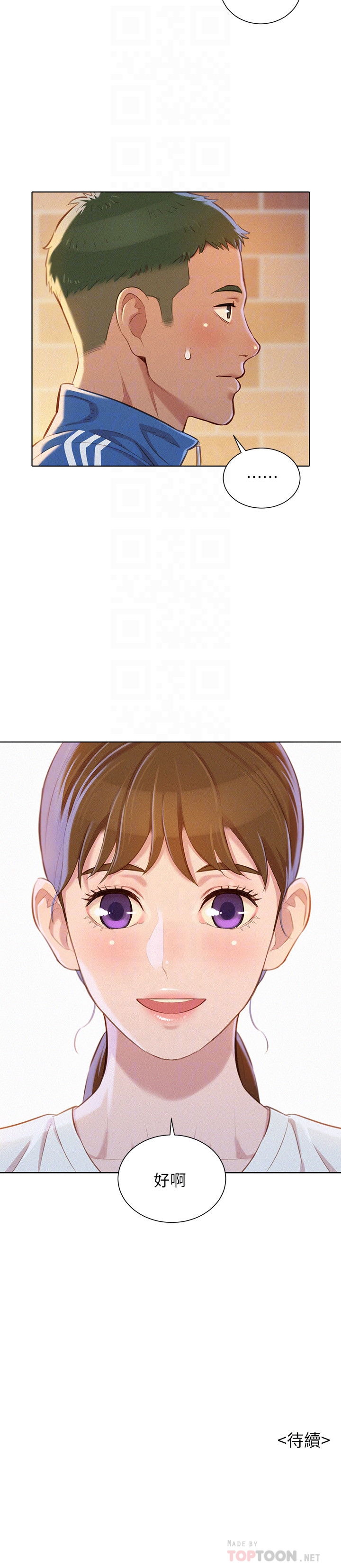 第69话-對姊姊的心意加深 - 第29.jpg页