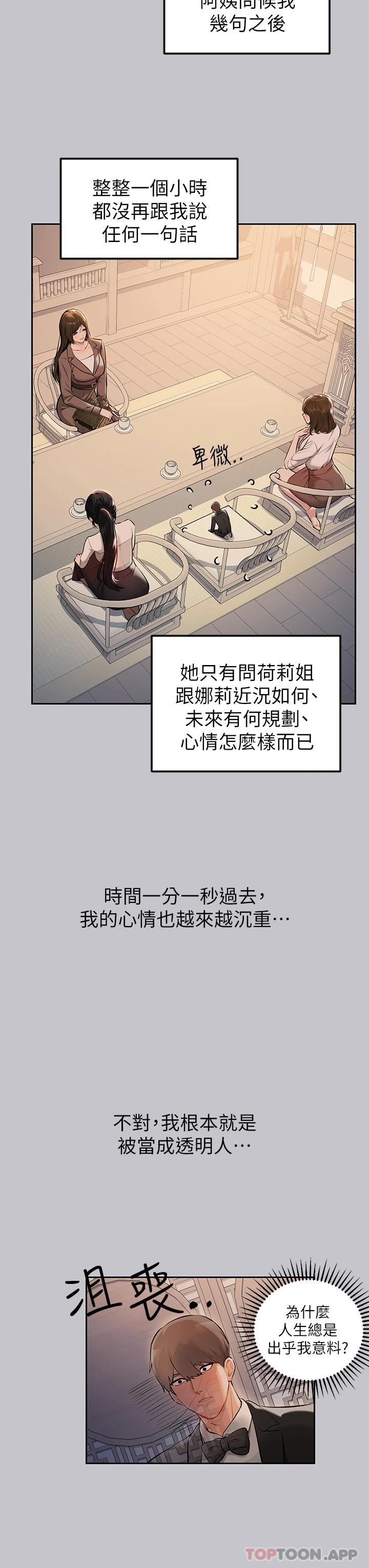 第89话-铭宇是我的 - 第22.jpg页
