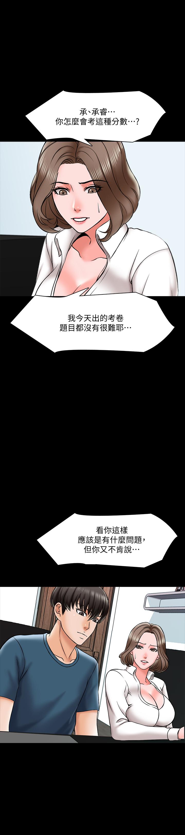 第18话-日渐增加的情与欲 - 第26.jpg页