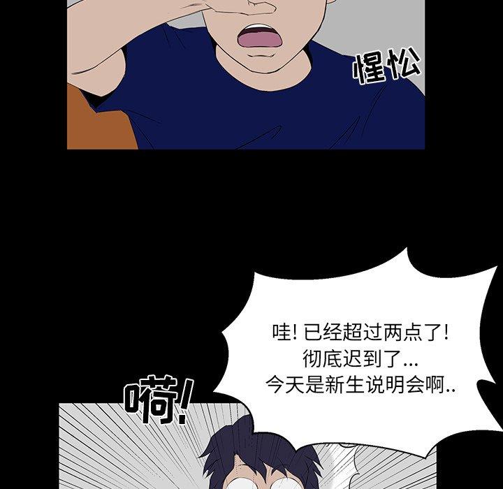 第 6 话 - 第112.jpg页