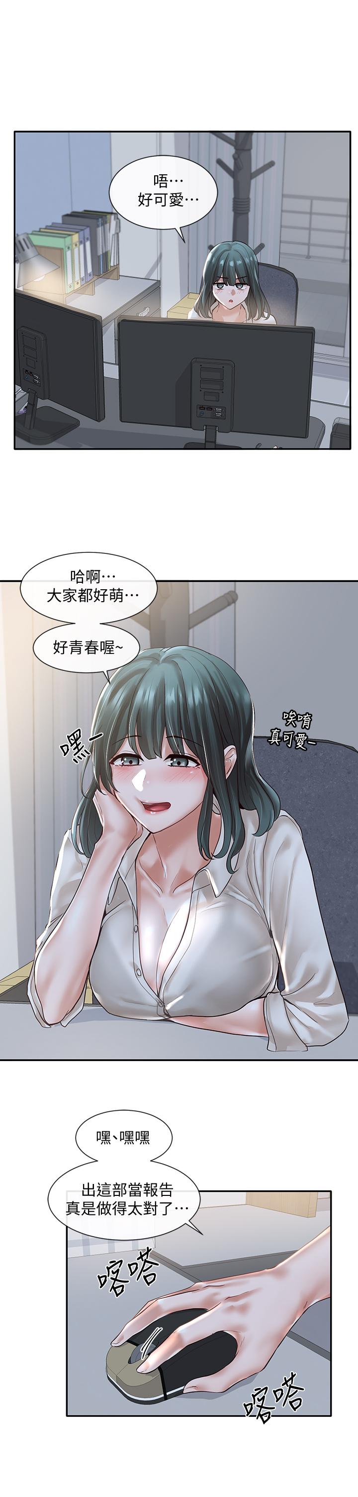 第56話-渴望愛情的教授 - 第28.jpg页