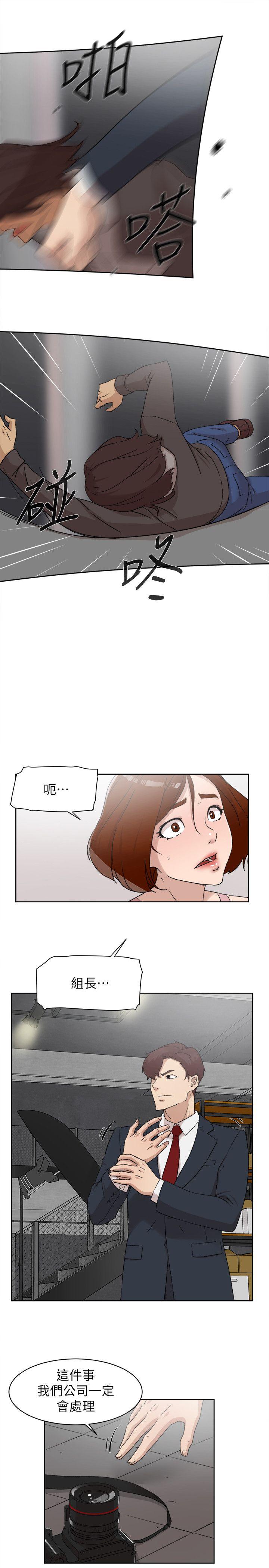 第87话-因為我喜歡你 - 第20.jpg页