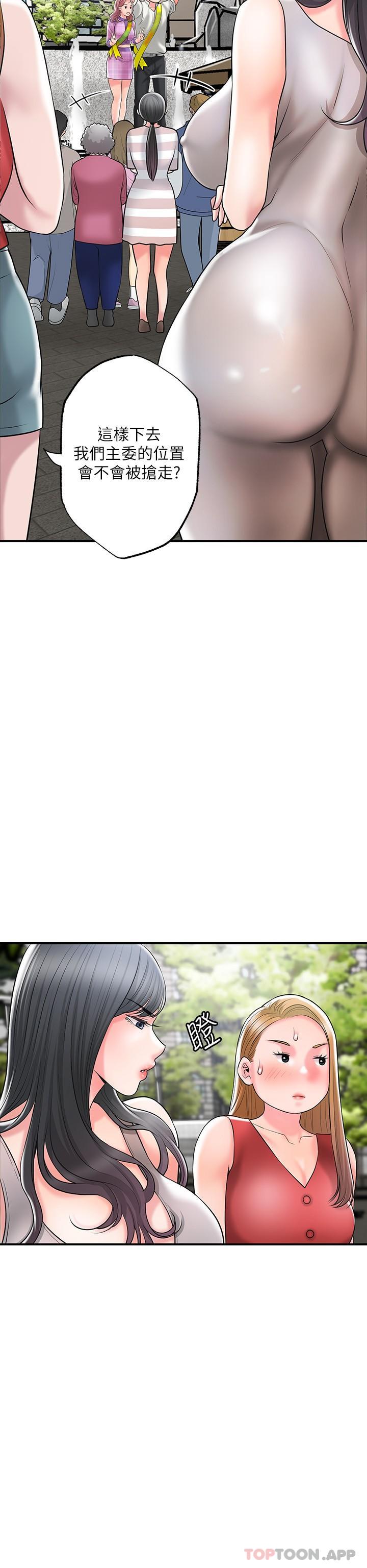 第85话-要教训才会乖乖听话 - 第29.jpg页