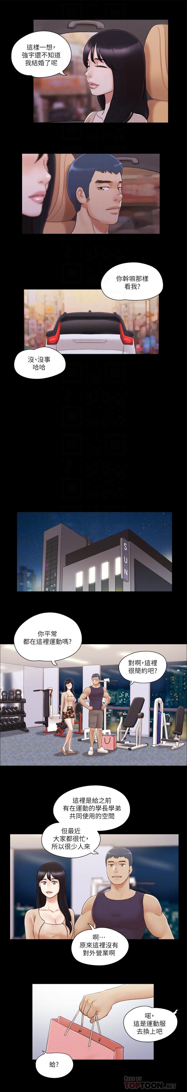 第43話-另一個男性的登場 - 第14.jpg页