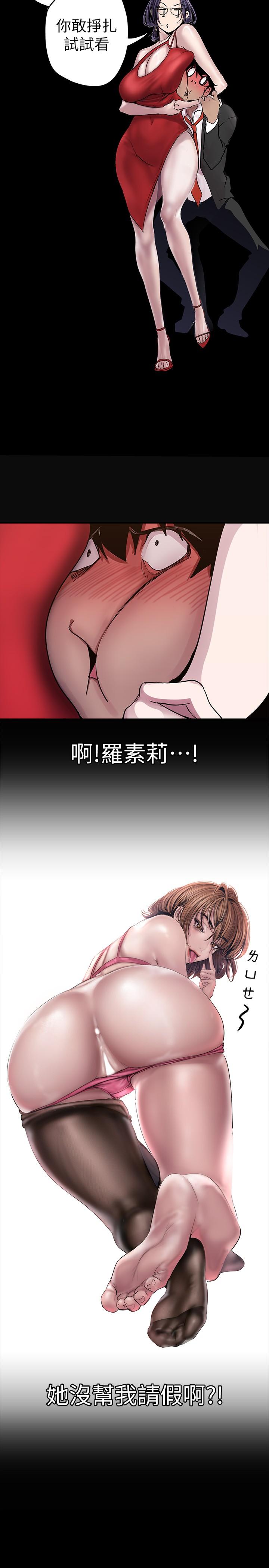 第128話-美庭組長強力的肉彈攻勢 - 第15.jpg页