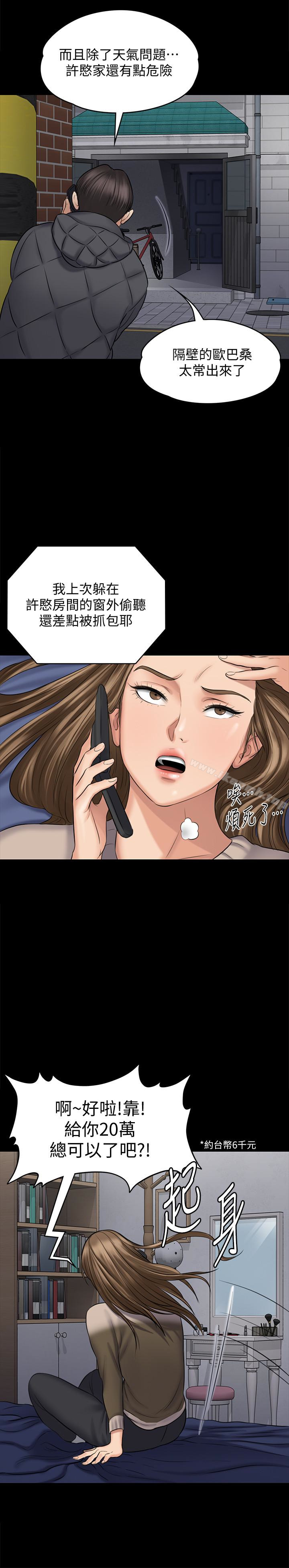 第108話-想上達莉的眼鏡仔 - 第10.jpg页