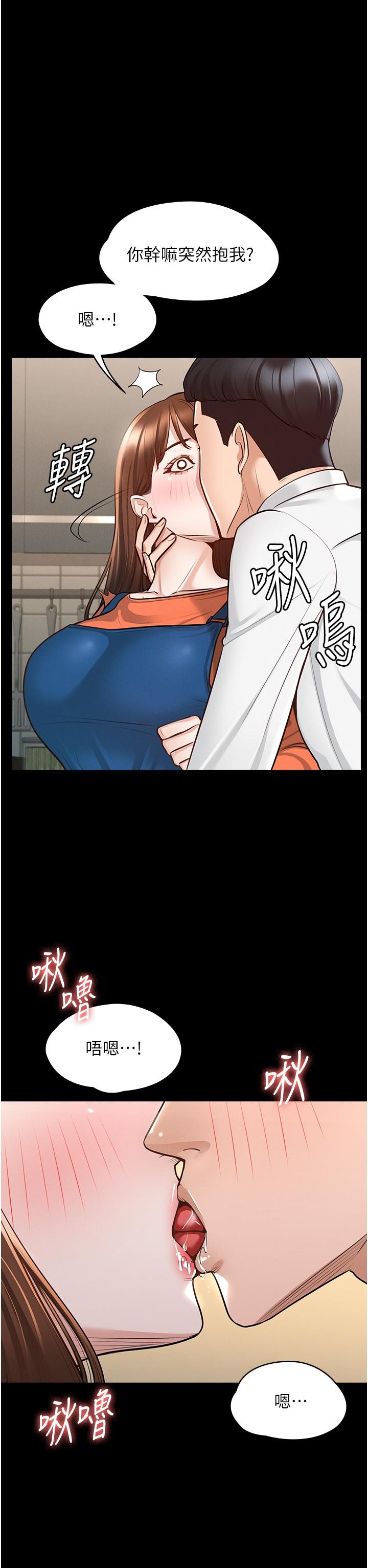 第4話-無所不能的“攻”務系統 - 第9.jpg页
