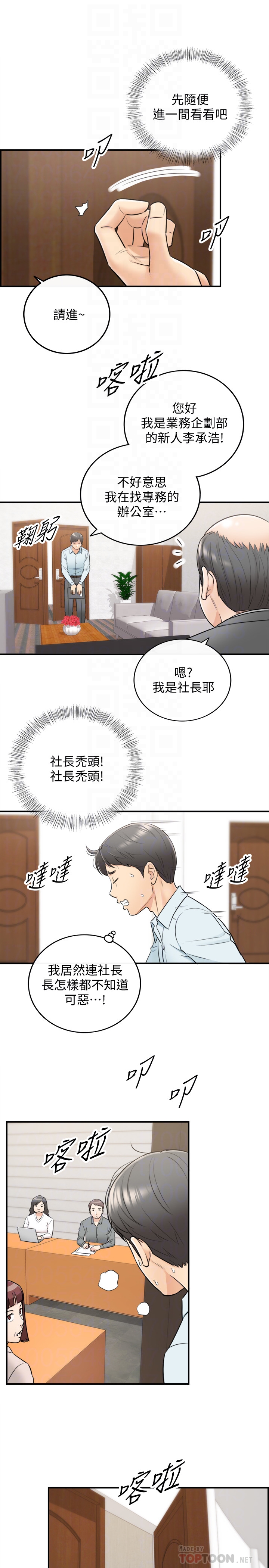 第16話-探索神祕地帶 - 第27.jpg页