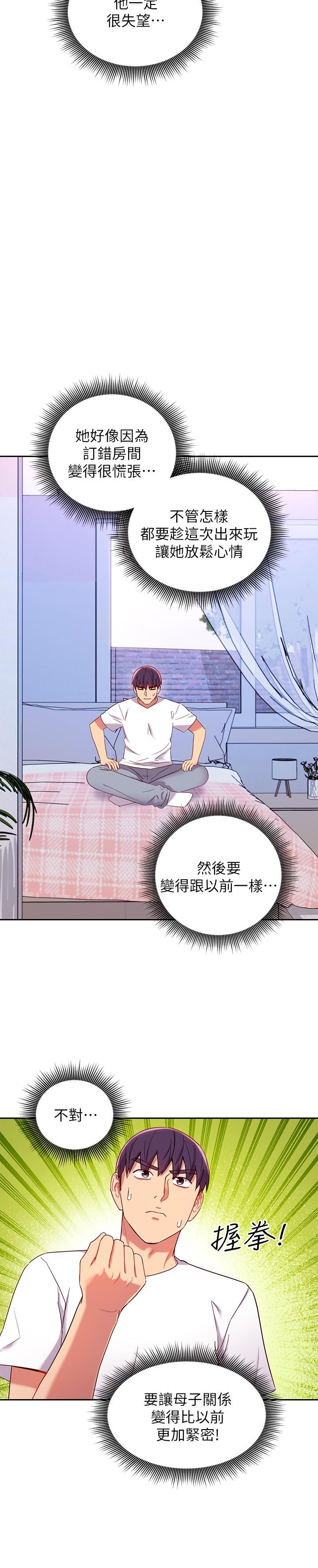 第86話-碩宇，可以幫我綁嗎 - 第24.jpg页