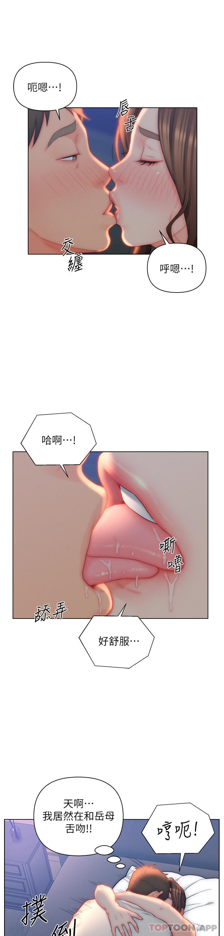 第27话-岳母在床上的真面目 - 第27.jpg页