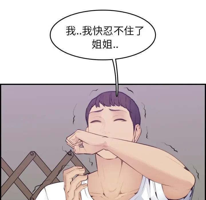 第14话 - 第61.jpg页