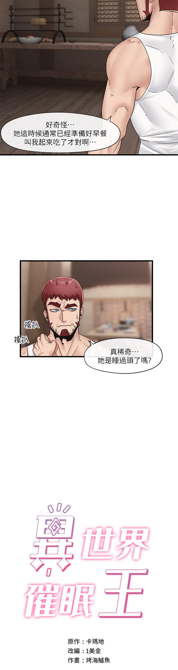 第11話-淫亂的感謝姿勢 - 第5.jpg页