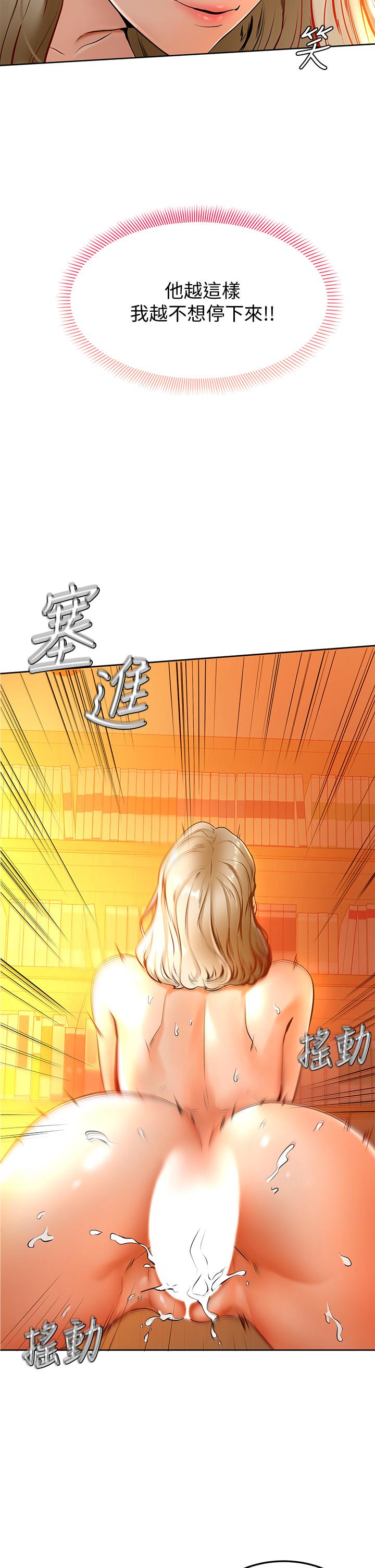 第9話-新女神的登場 - 第7.jpg页