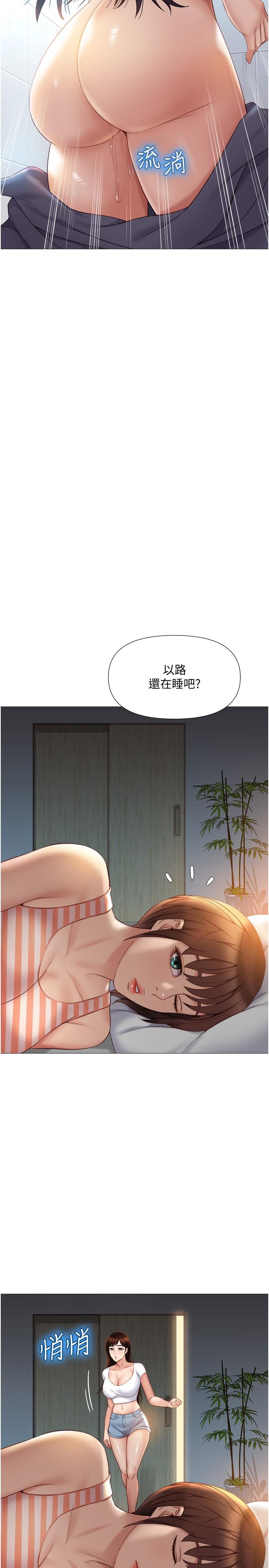 第36話-忠於原始慾望的動物 - 第19.jpg页