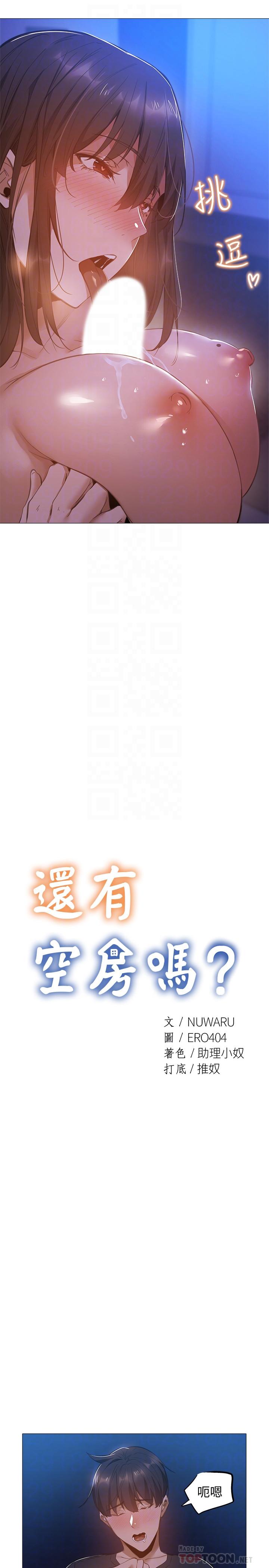 第20話-這次換我在上面 - 第10.jpg页