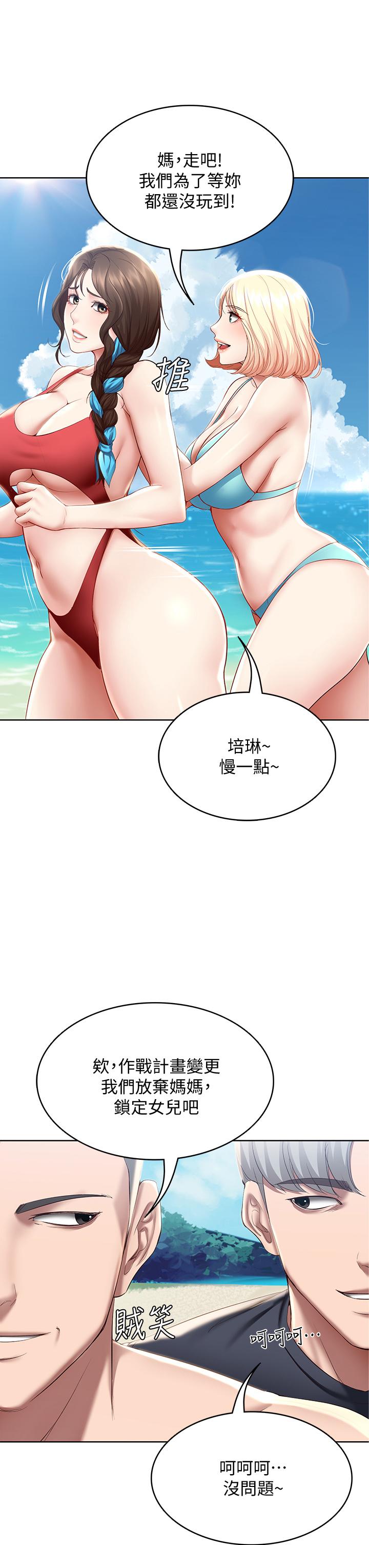 第72話-美靜的火辣泳衣 - 第30.jpg页