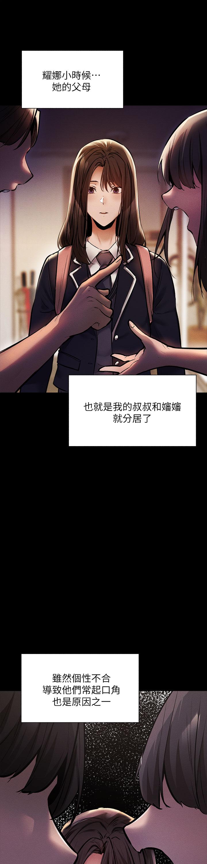 第56話-巨乳跟著火車搖晃 - 第20.jpg页