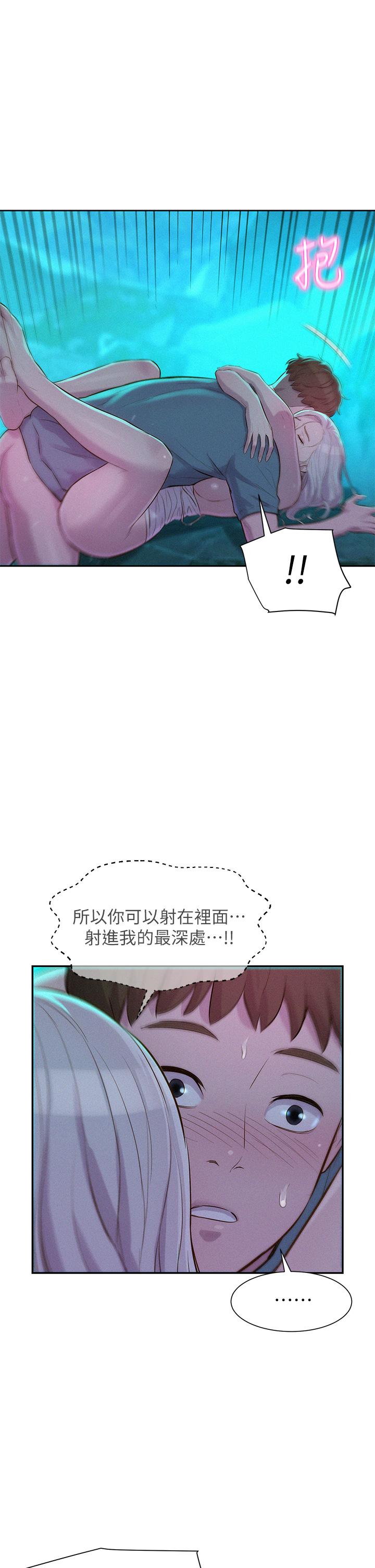 第15話-把我頂到外太空 - 第29.jpg页