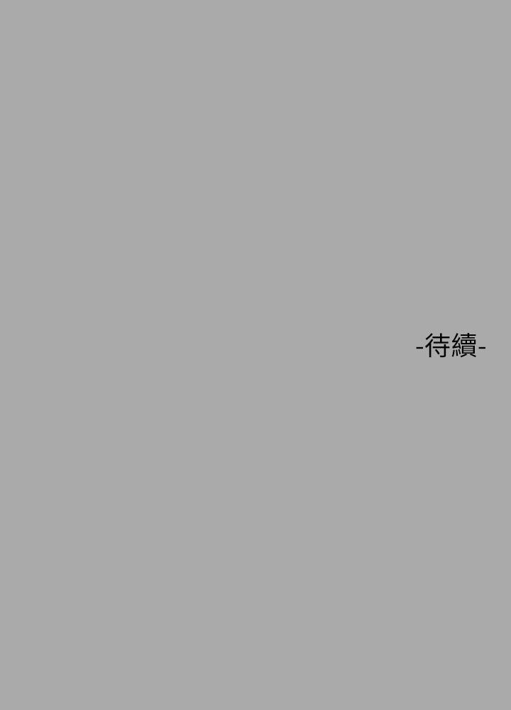 第48話-讓我看看你有多行 - 第33.jpg页
