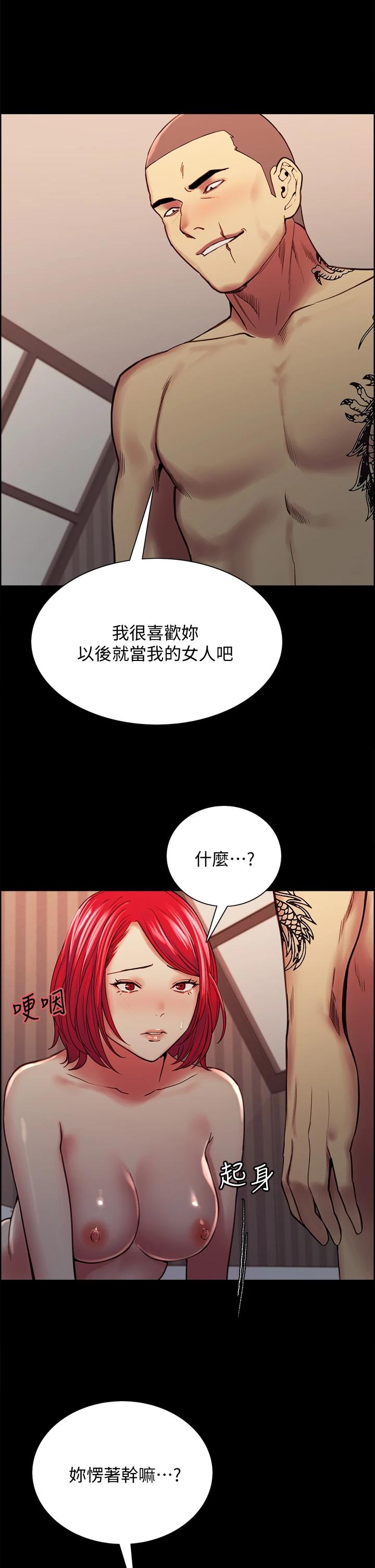 第69话-满怀梦想的少女变妓女 - 第41.jpg页