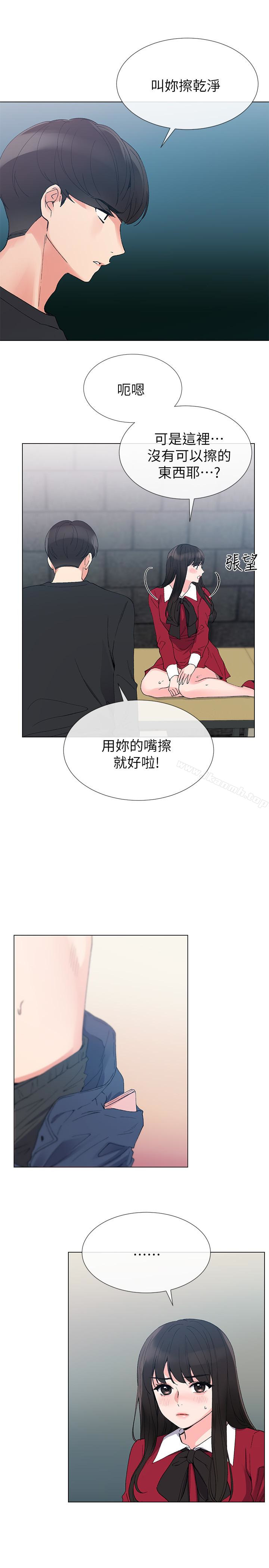 第40話-丹雅捲入的謠言 - 第12.jpg页