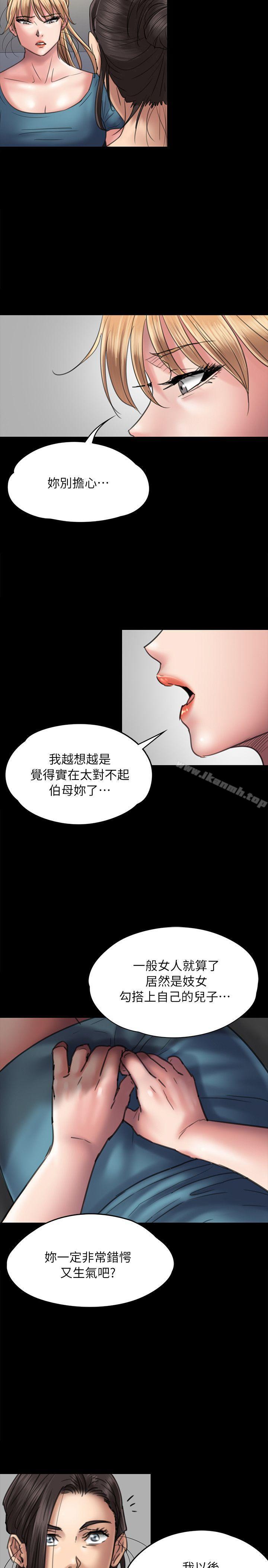 第53話 - 第11.jpg页