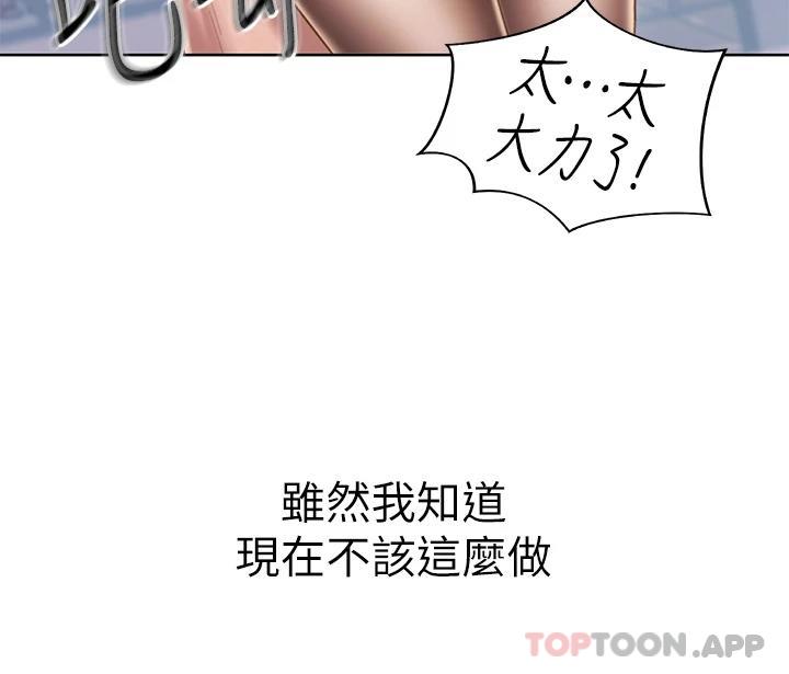 第62话-让人妻变成我的女人 - 第24.jpg页
